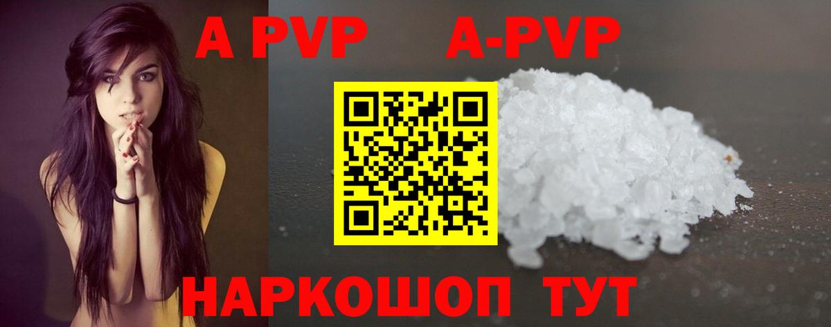 A-PVP VHQ Чайковский