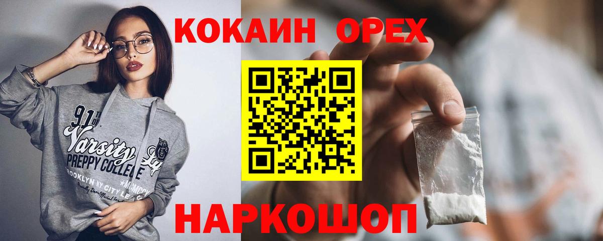 Чайковский  КОКАИН 97%  Кокаин 99%  Вход с VPN 