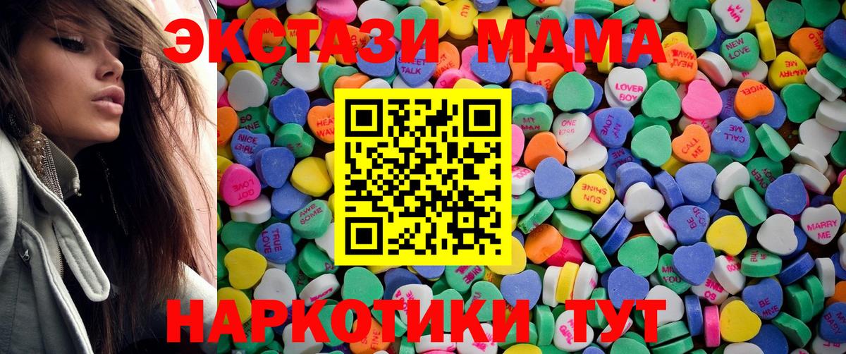 Чайковский  ЭКСТАЗИ бентли  Вход с VPN  ЭКСТАЗИ  Экстази MDMA 