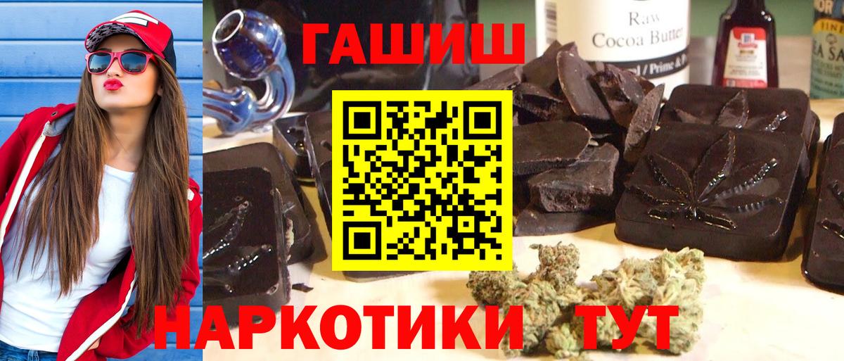 ГАШИШ Cannabis  Вход с VPN  Чайковский  Гашиш  ГАШИШ Cannabis 
