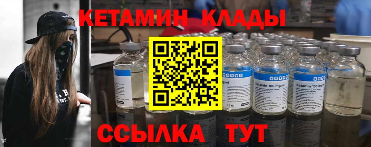 Чайковский  КЕТАМИН ketamine  дарк нет Telegram  Вход с VPN  КЕТАМИН ketamine 