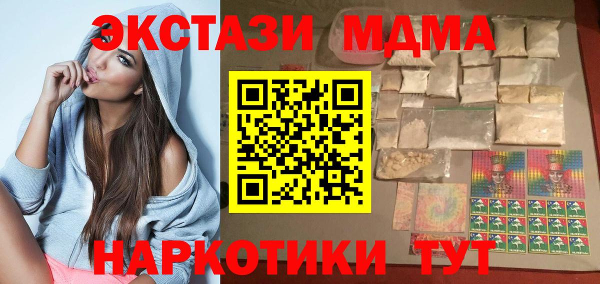 MDMA Molly Чайковский