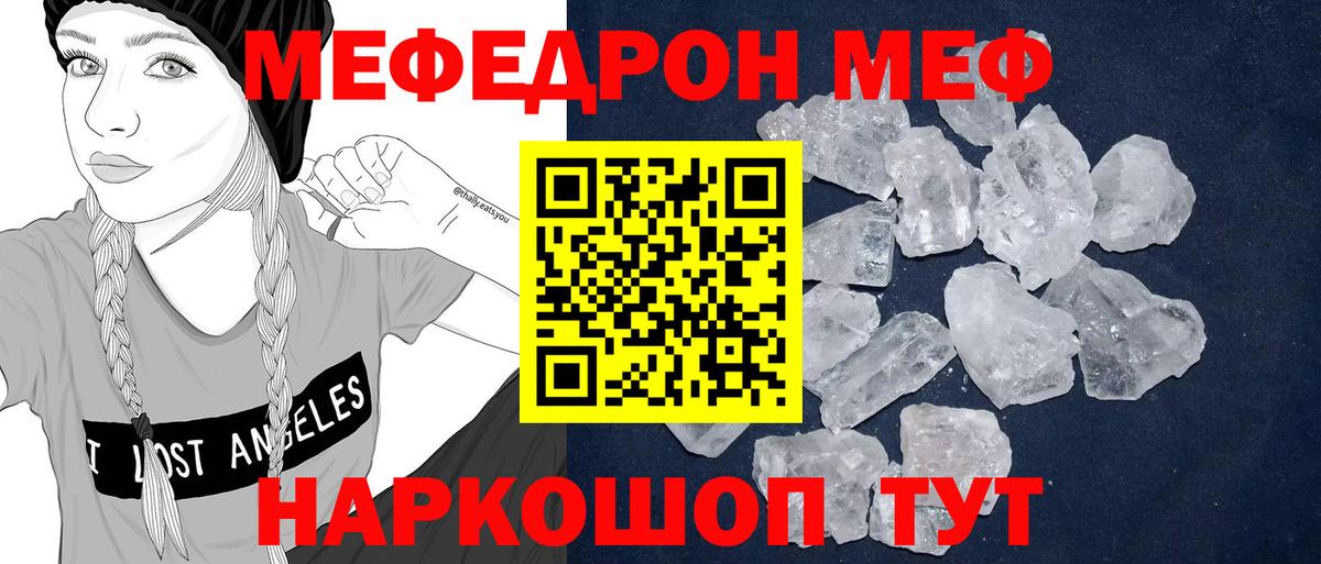 Мефедрон  Чайковский