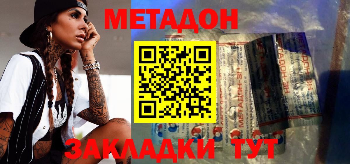 дарк нет Telegram  МЕТАДОН белоснежный  МЕТАДОН VHQ  Вход с VPN  Чайковский 
