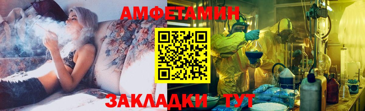 Чайковский  Метамфетамин винт  Вход с VPN 