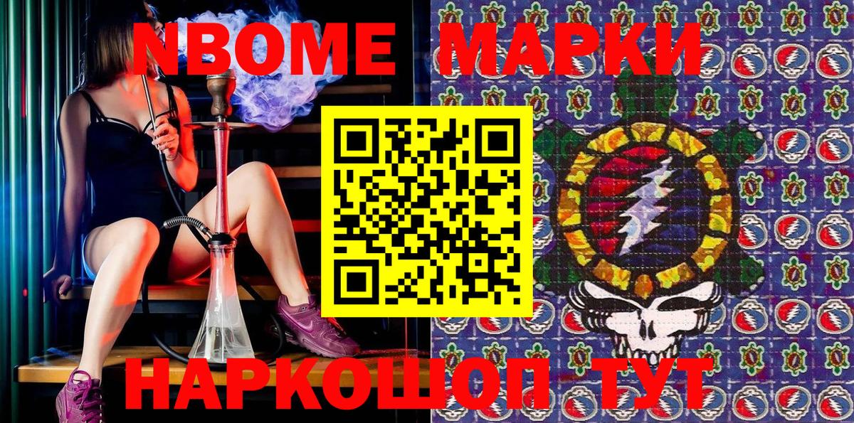 Чайковский  Наркотические марки 1,8мг  Наркотические марки 1,8мг  Вход с VPN 