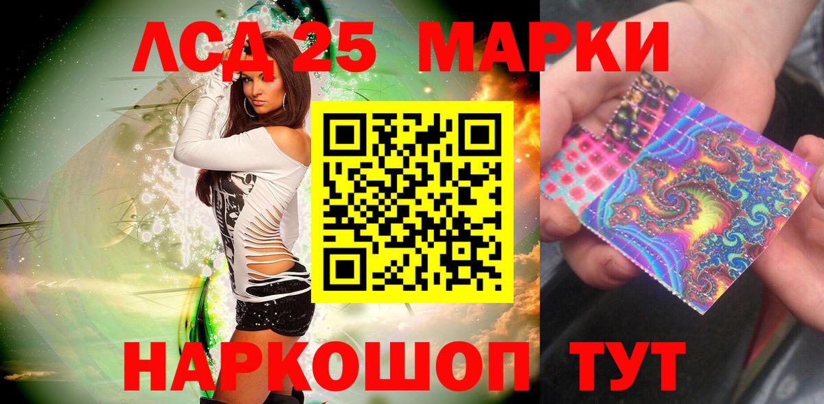 Марки 25I-NBOMe 1,5мг Чайковский