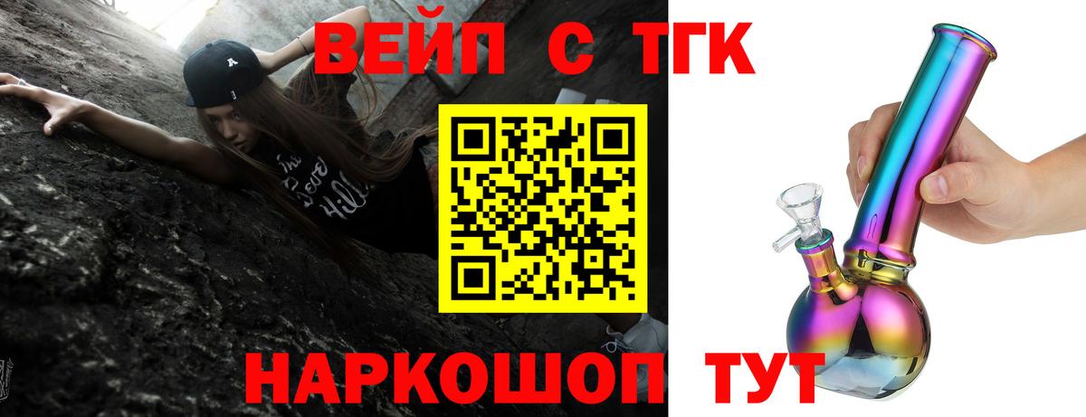 ТГК жижа Чайковский